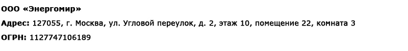 магазин электрооборудования amperomvolt.ru в Фрязине - реквизиты